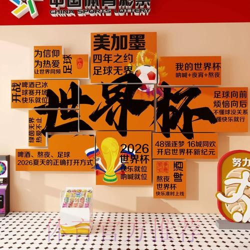 世界杯投注高清官方