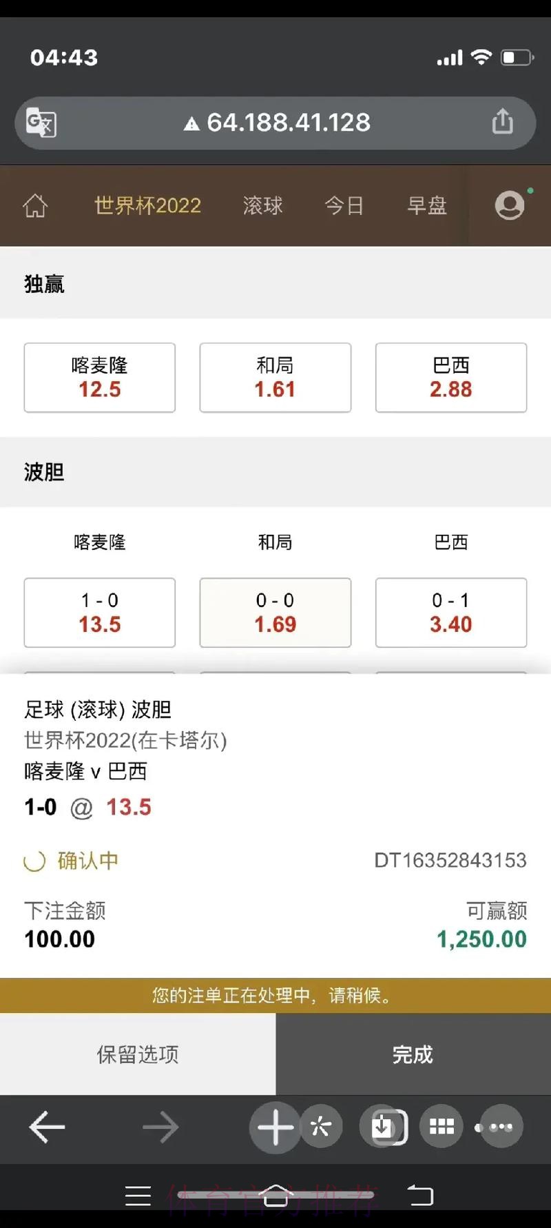 安卓平台世界杯热门赛事下注攻略